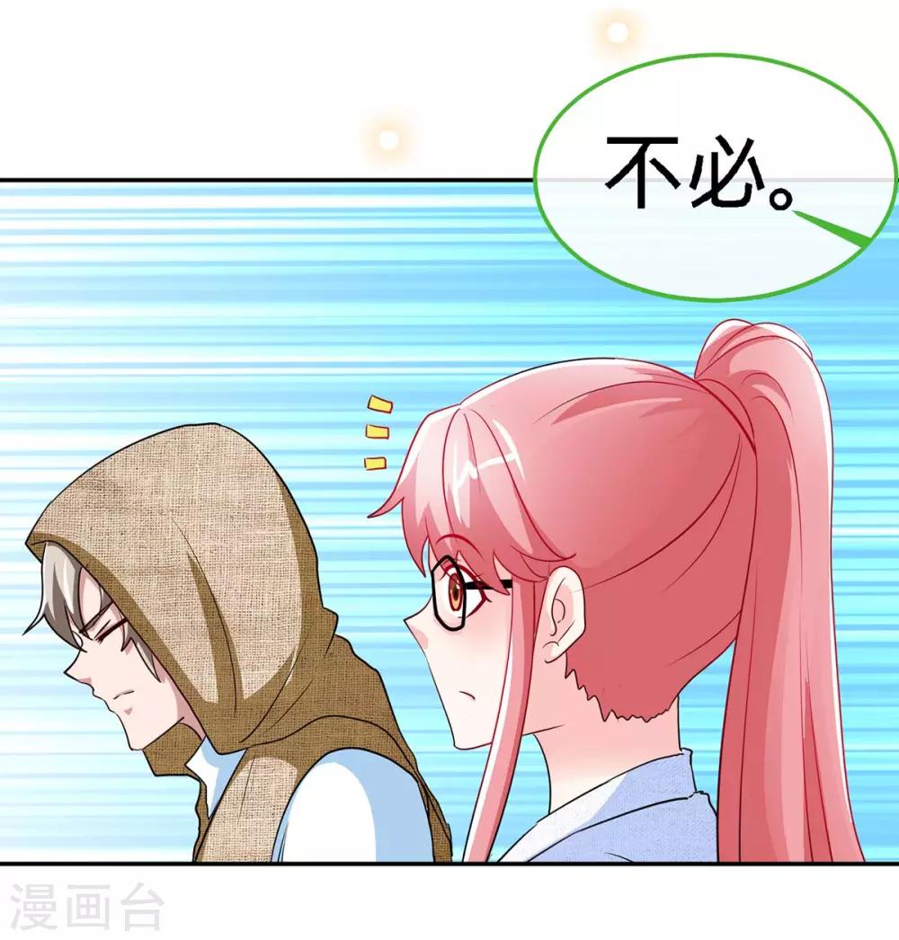 第102话 我的爱，奋不顾身27