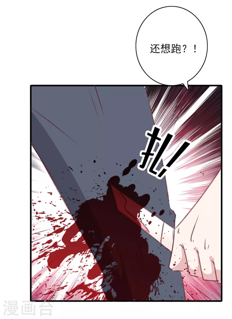 第166话 狠毒的女人14