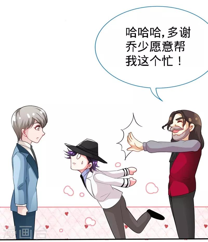 第5话 不像兄弟，更像情侣19