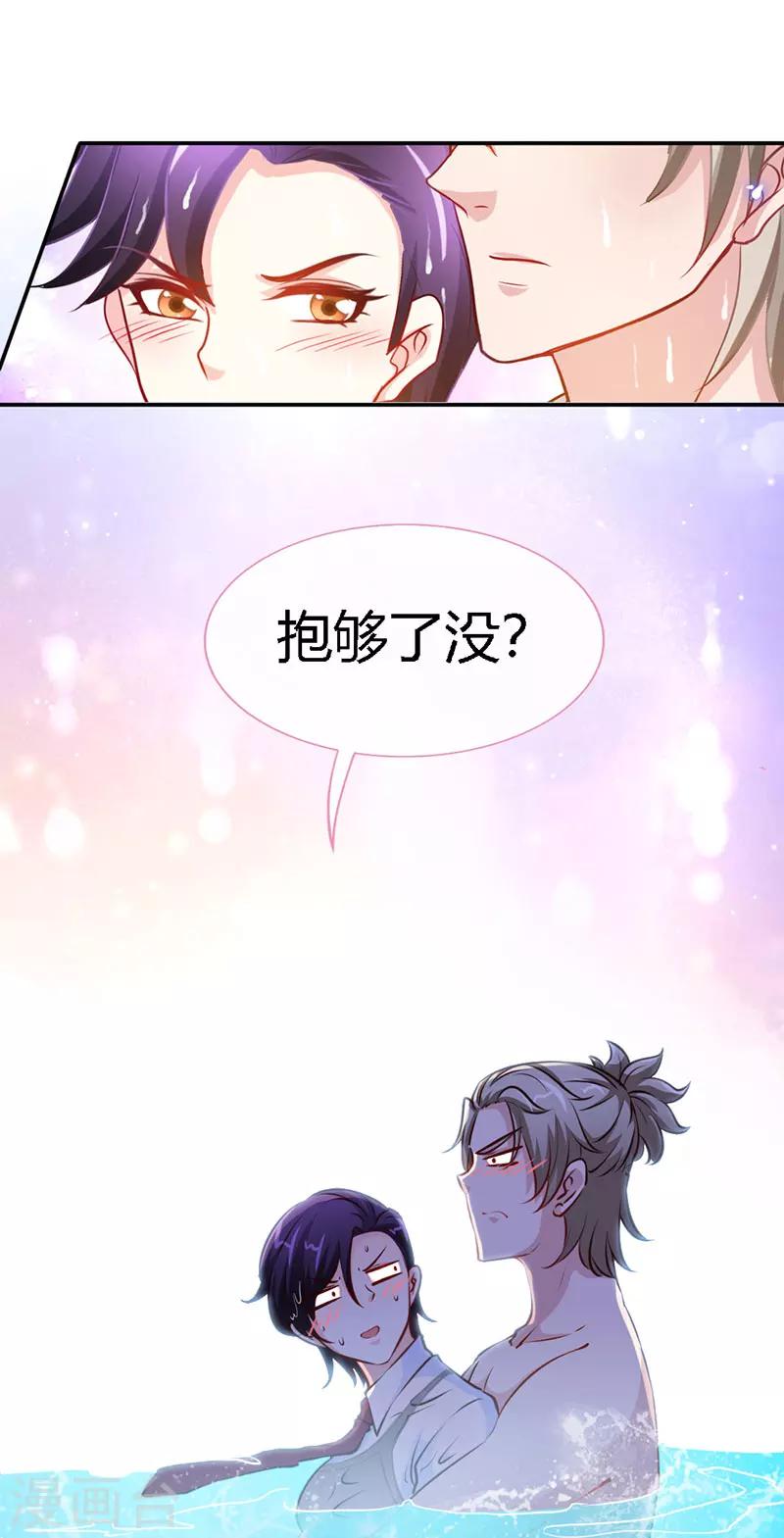 第46话 妈咪，来一起洗嘛8