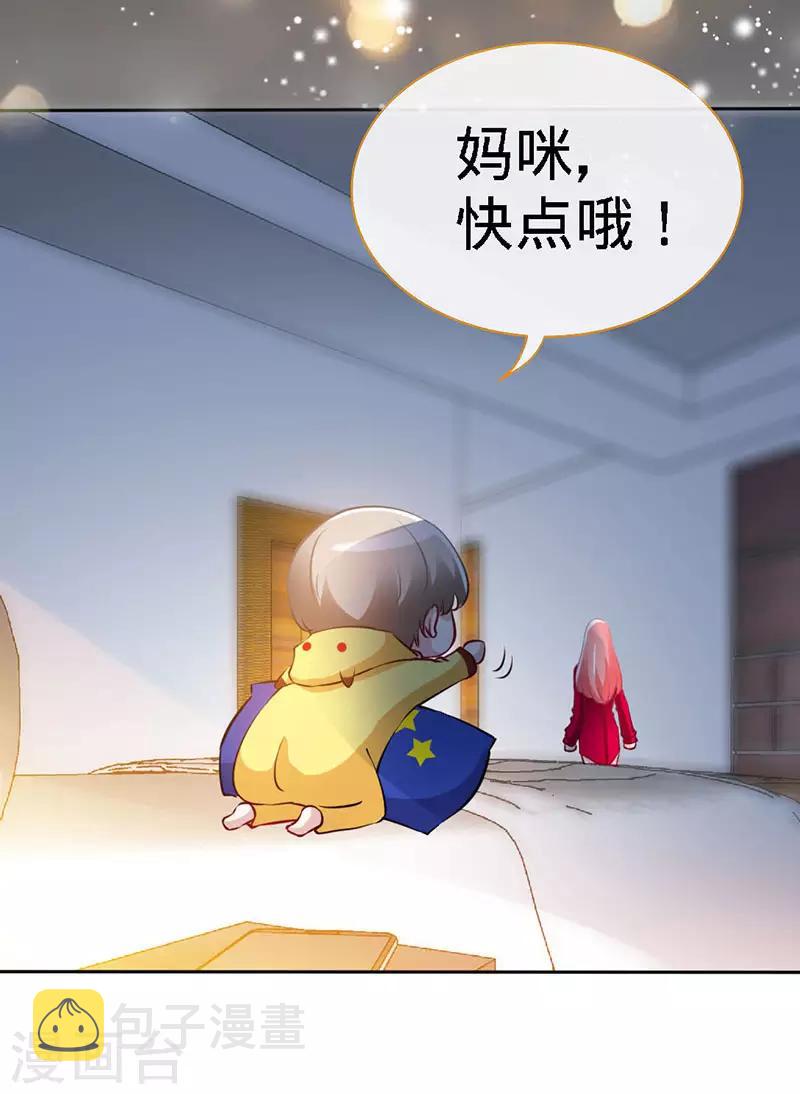 第21话 乔歆羡VS康康17