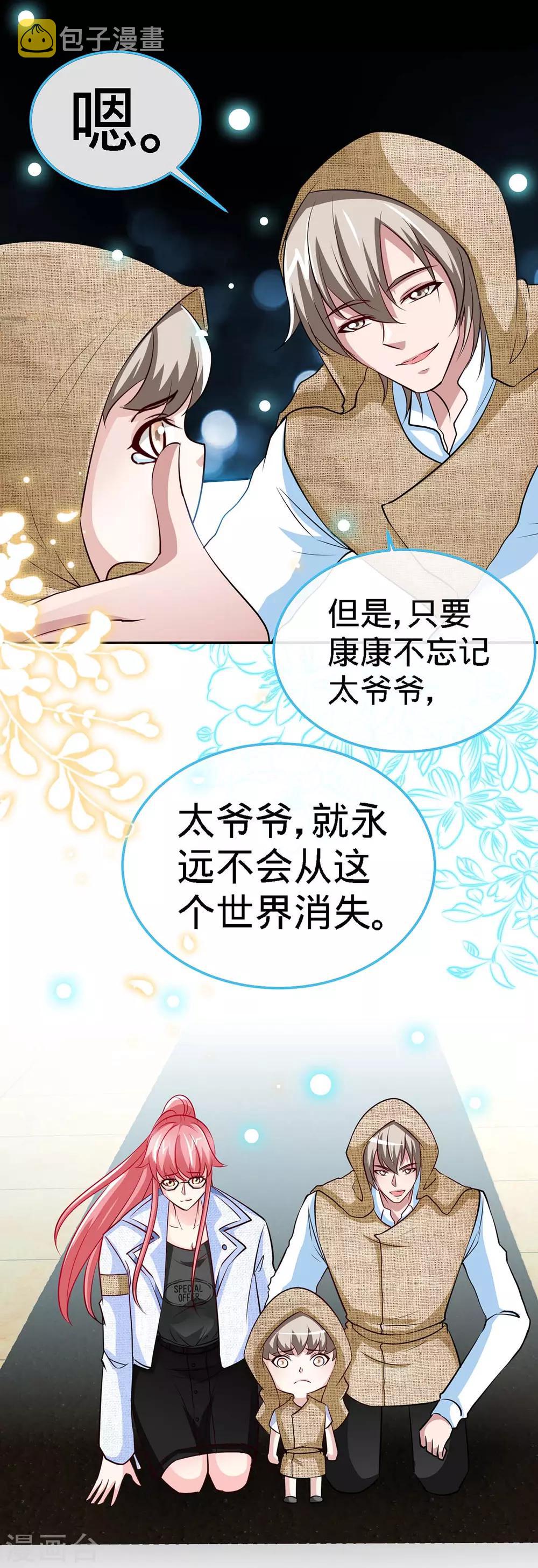 第101话 爷爷，走好21