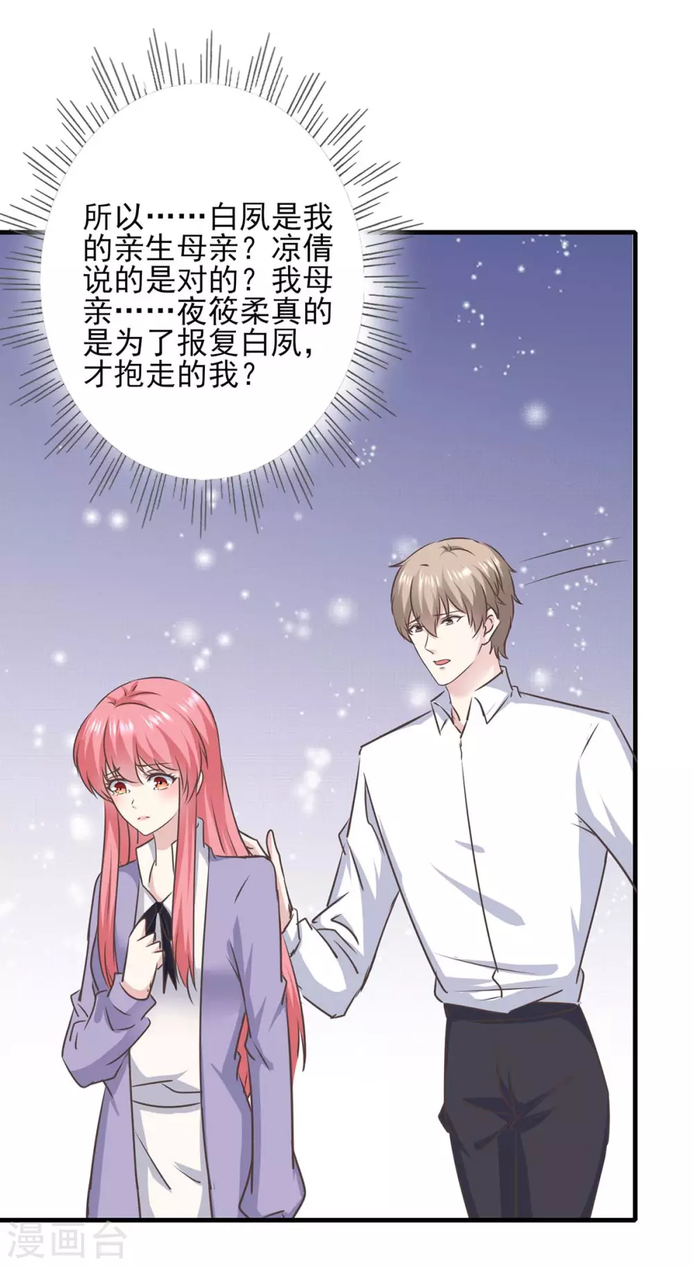 第151话 一起承担1