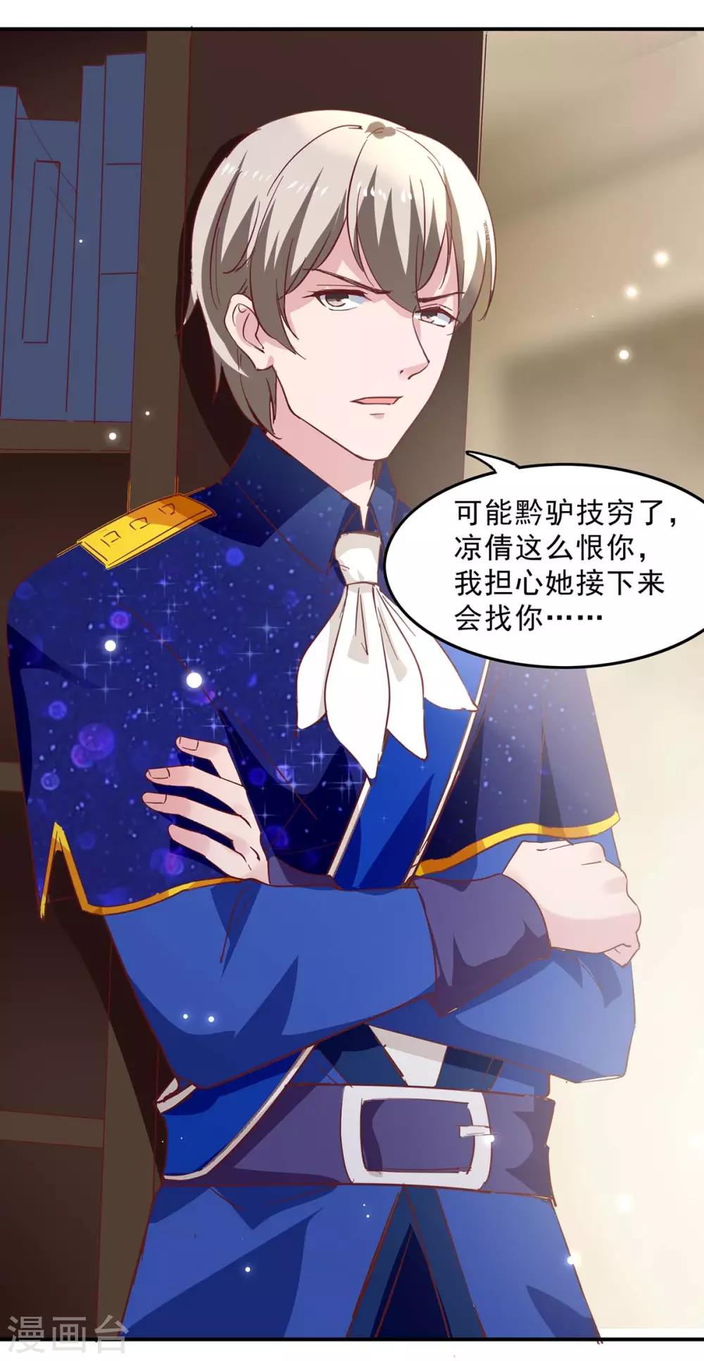 第133话 计划之中25