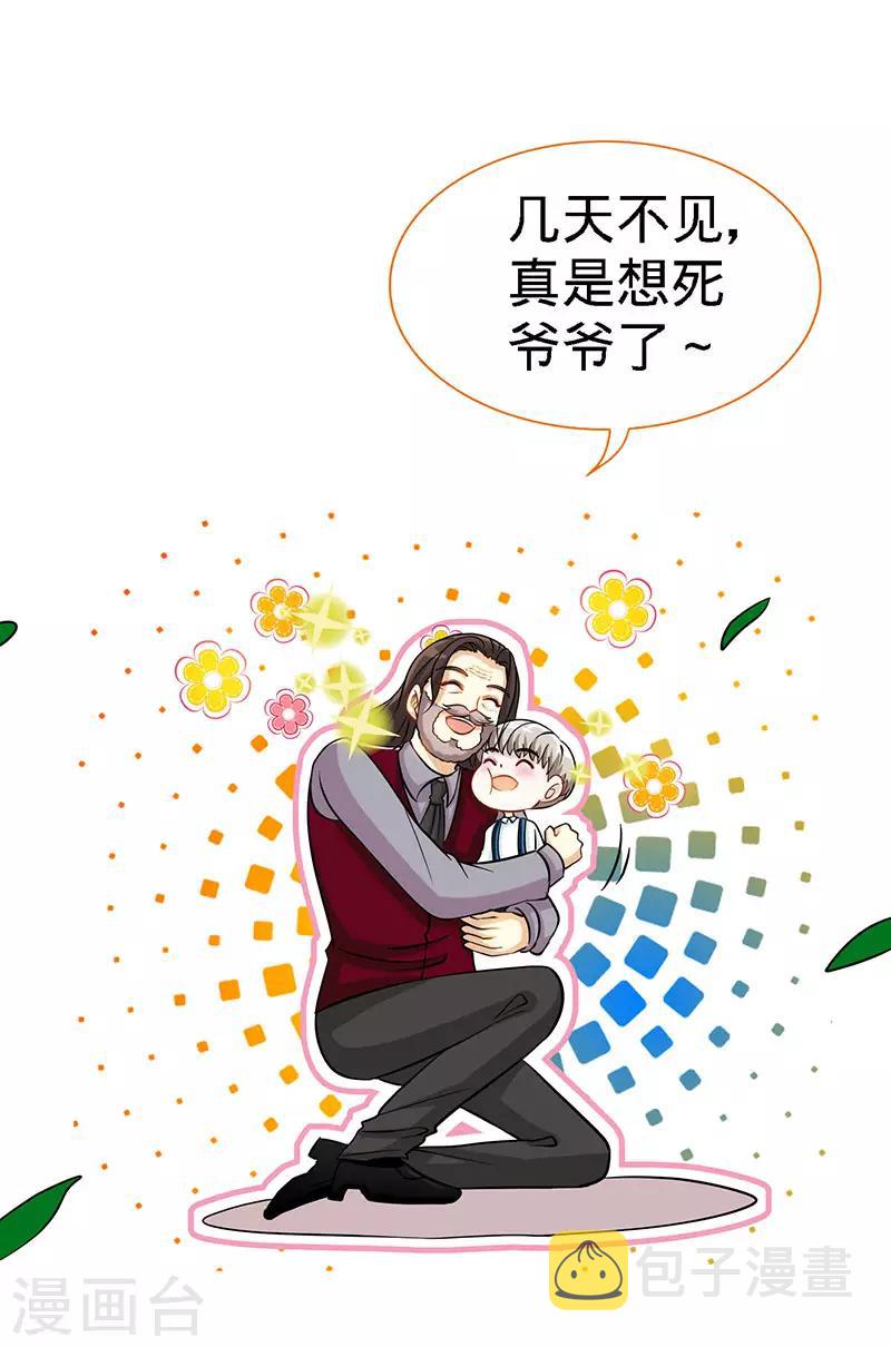 第89话 跟我抢女人？3