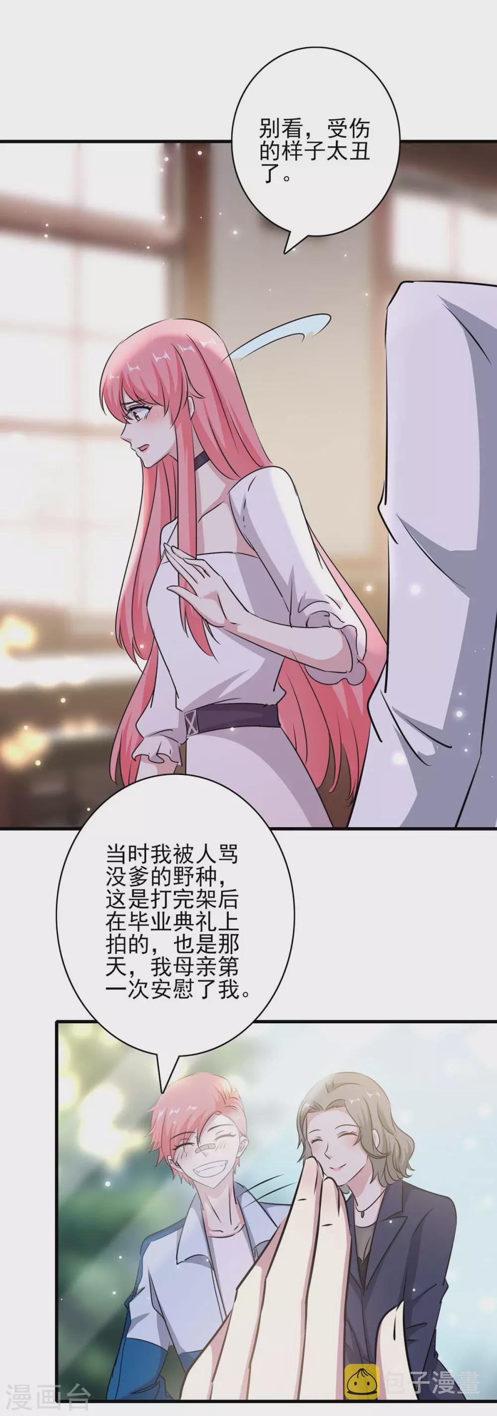 第155话 回老宅17