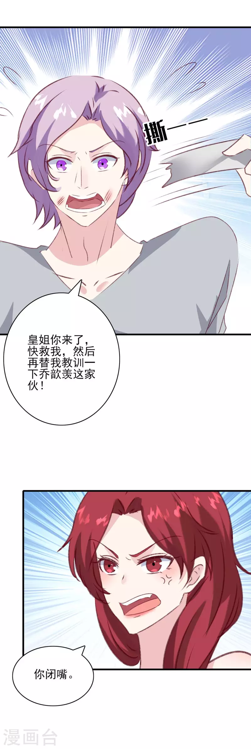 第166话 狠毒的女人10