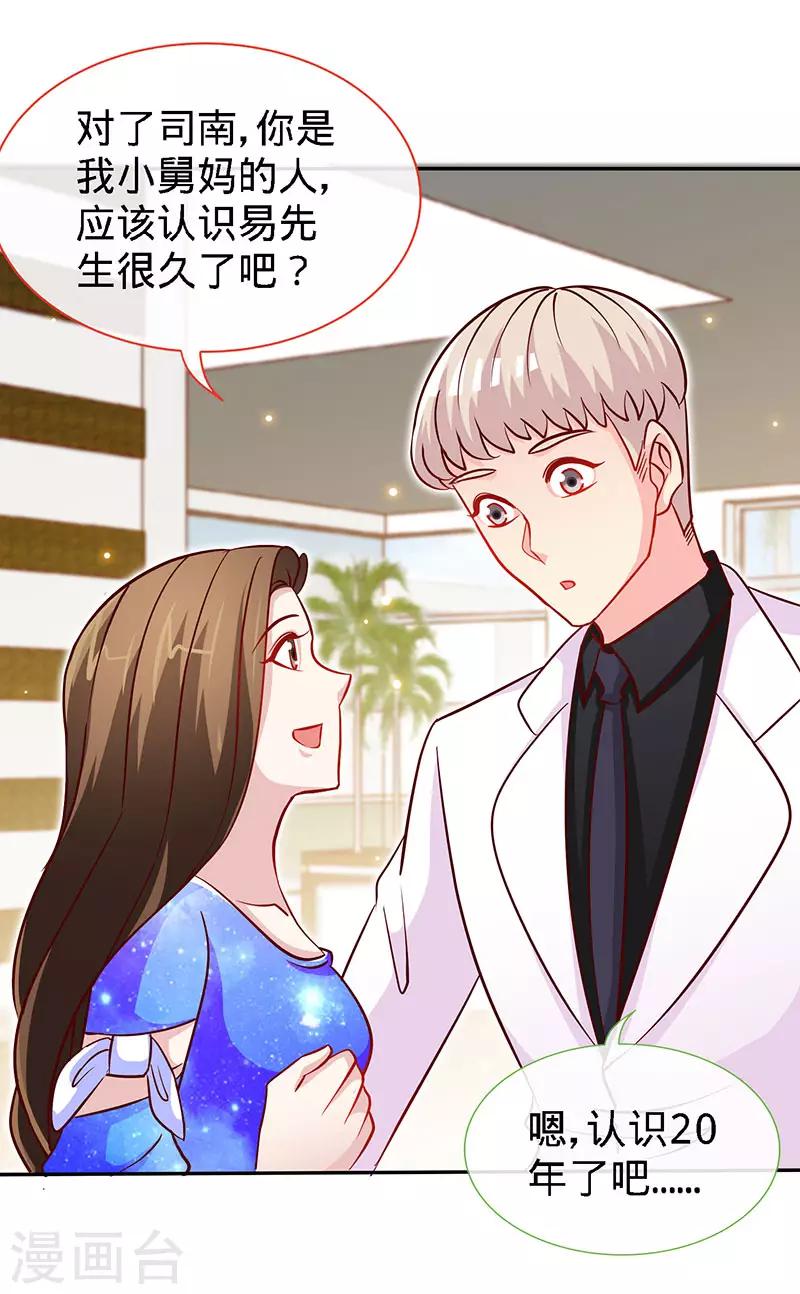 第88话 她的拥抱，与我无关17