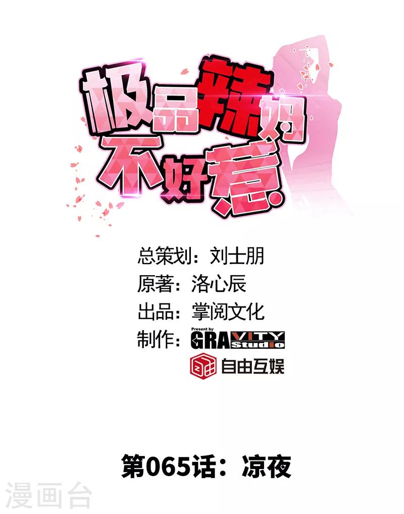 第65话 凉夜0