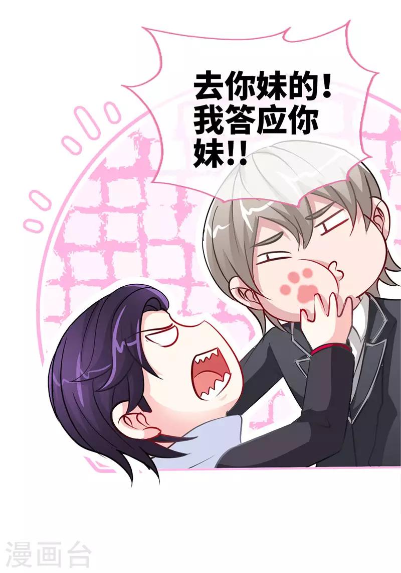 第15话 你敢跟我领证么？13