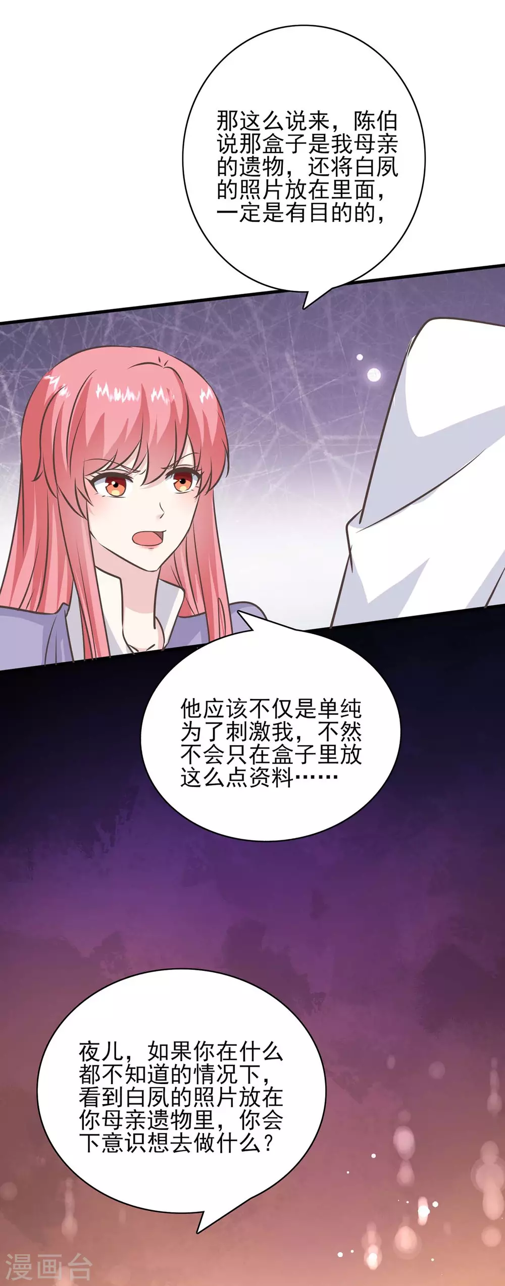第153话 将计就计16