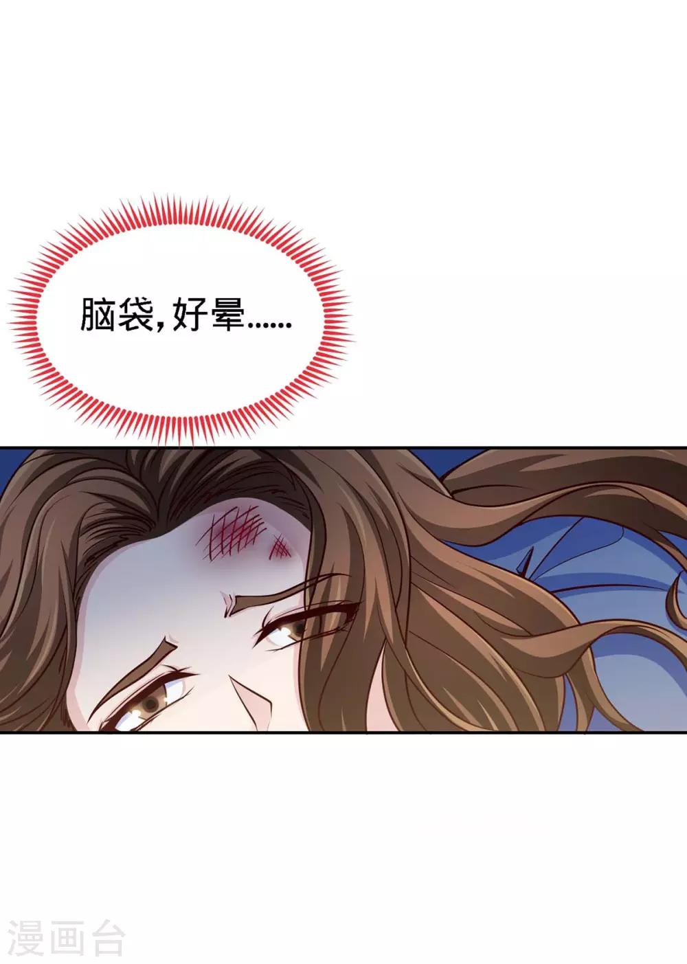第123话 别碰她0