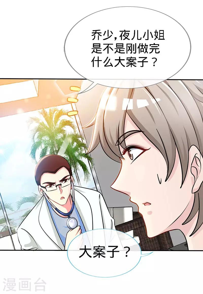 第93话 放下心结2
