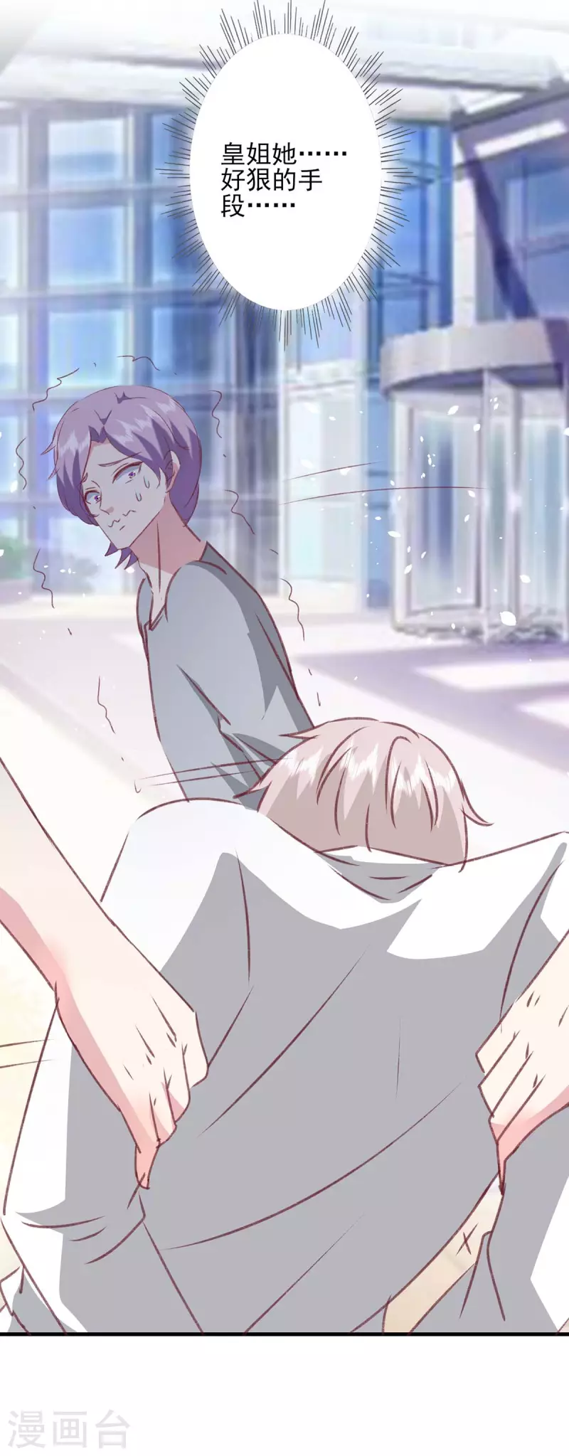 第166话 狠毒的女人18