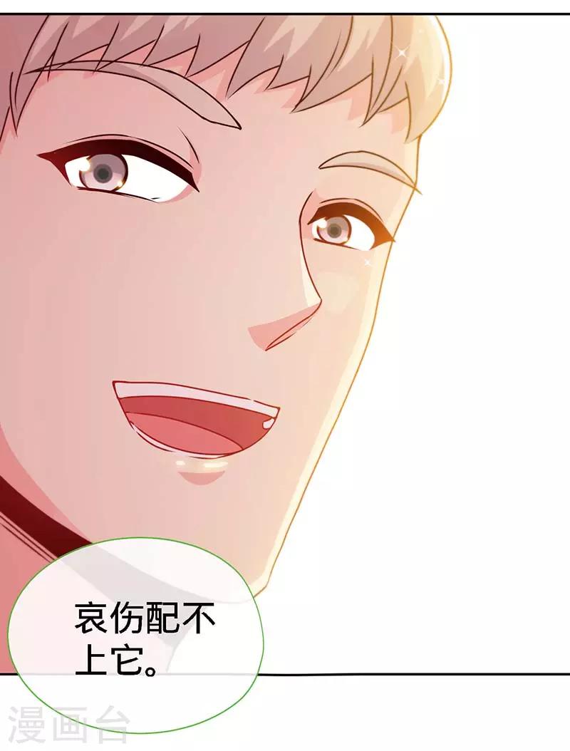 第85话 别用你的眼睛盛哀伤22
