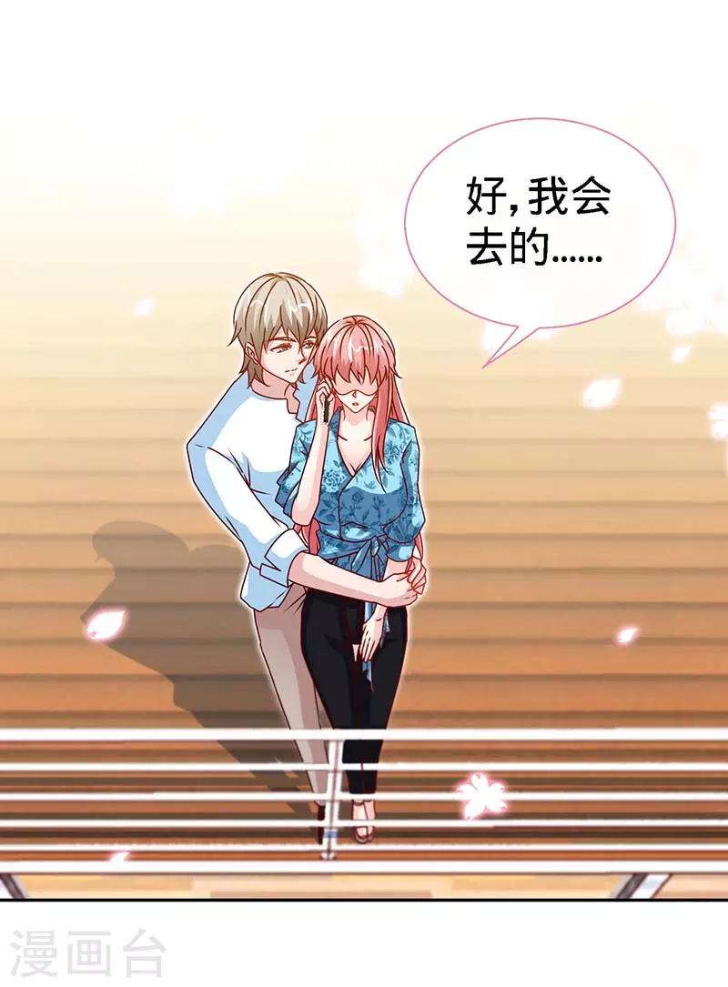 第96话 迟到20年的忏悔22