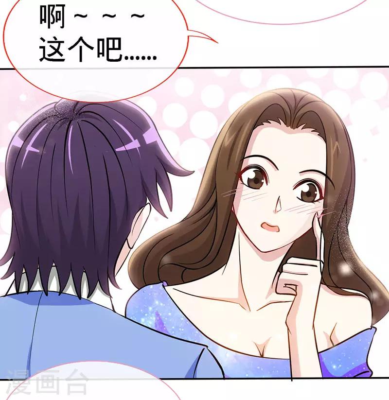 第82话 才会相思，便害相思25