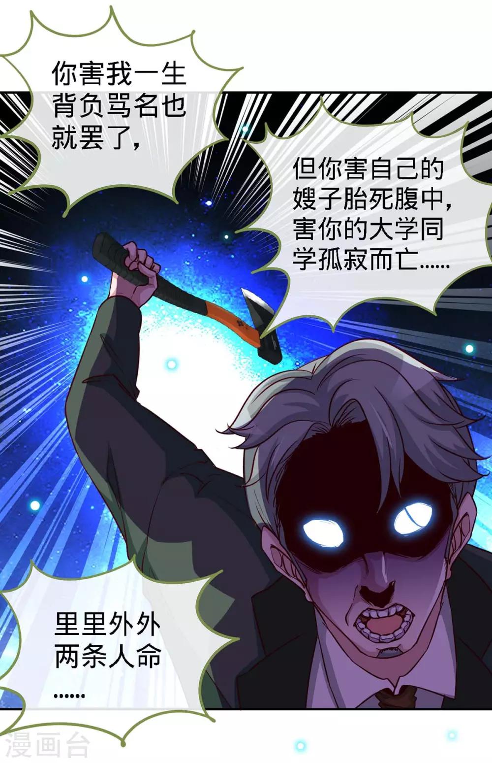 第120话 凉倩败露17
