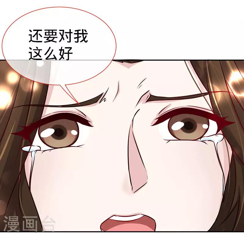 第88话 她的拥抱，与我无关4