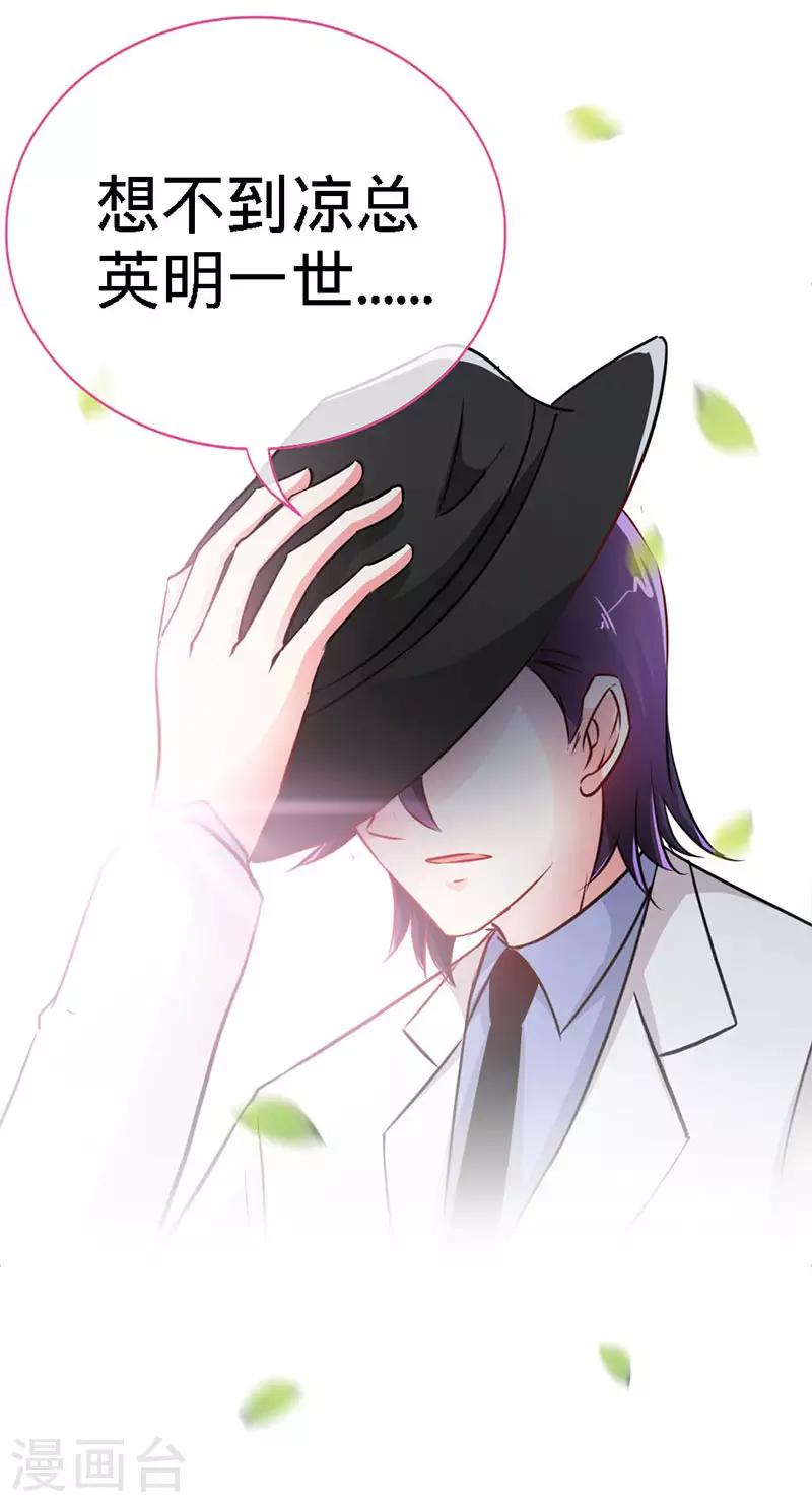 第3话 霸气回归9