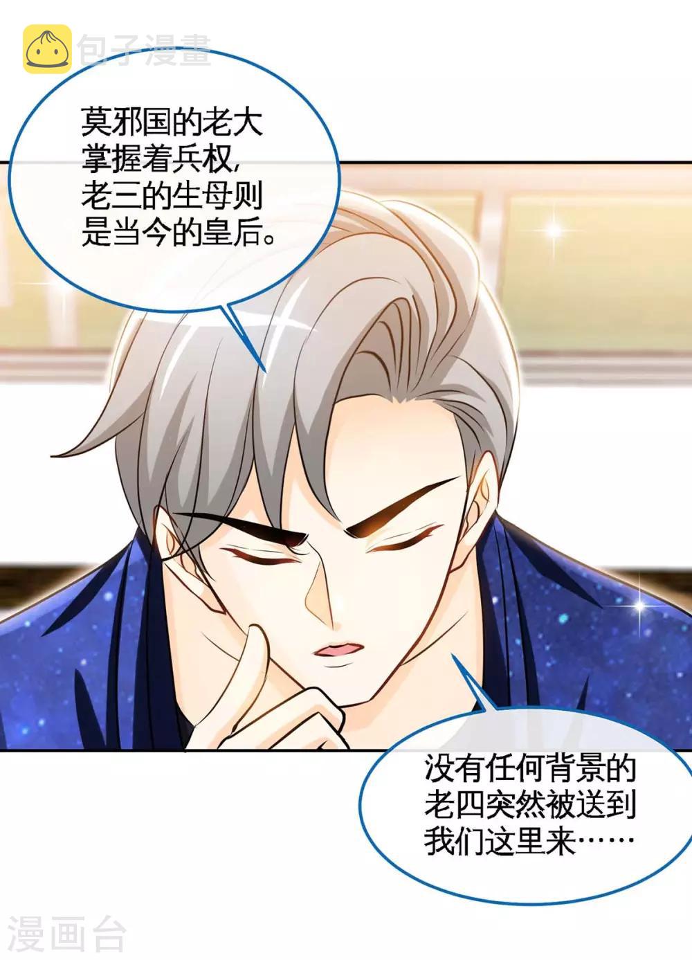 第125话 跟我抢媳妇10