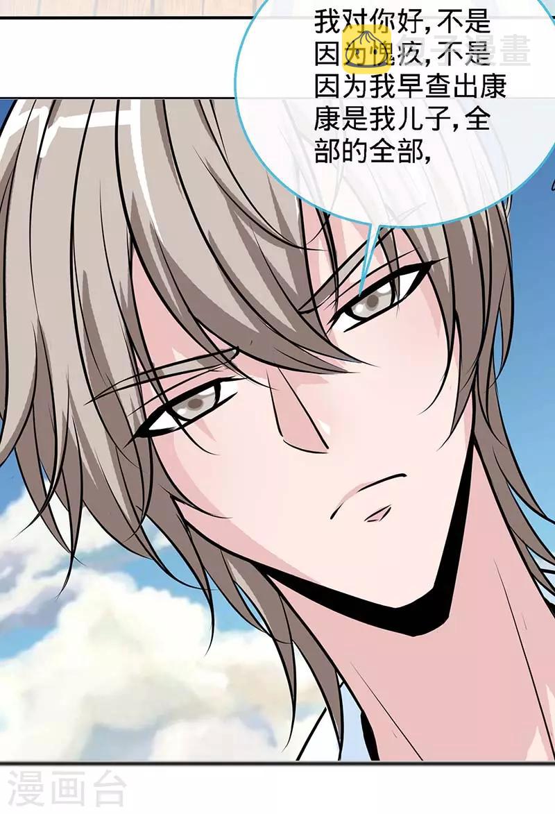 第72话 心结18