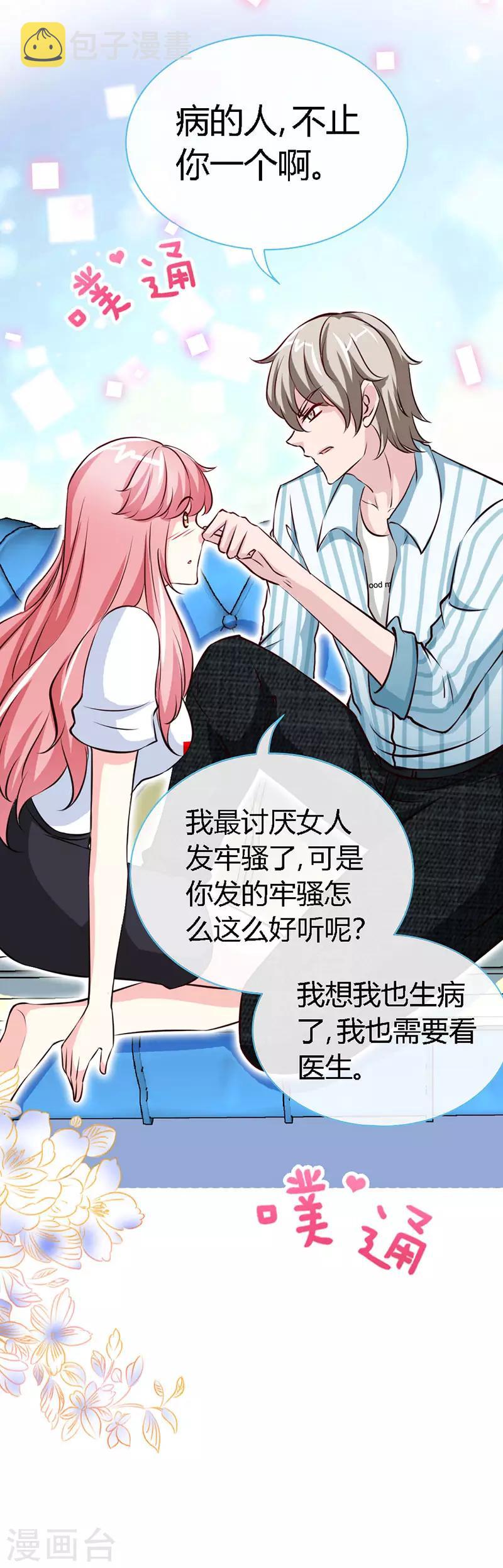 第49话 夜儿的告白14