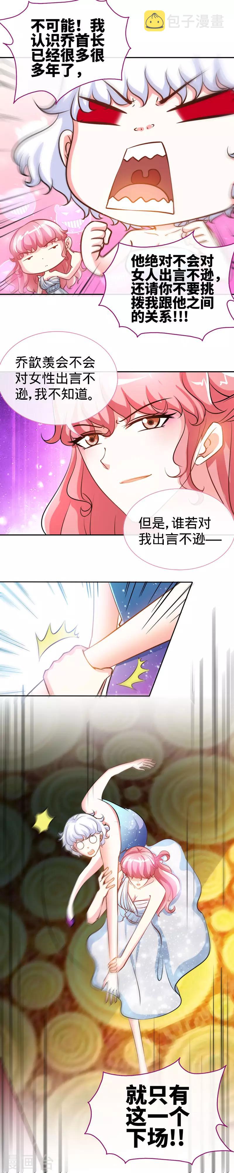 第30话 我才没有在吃醋！10