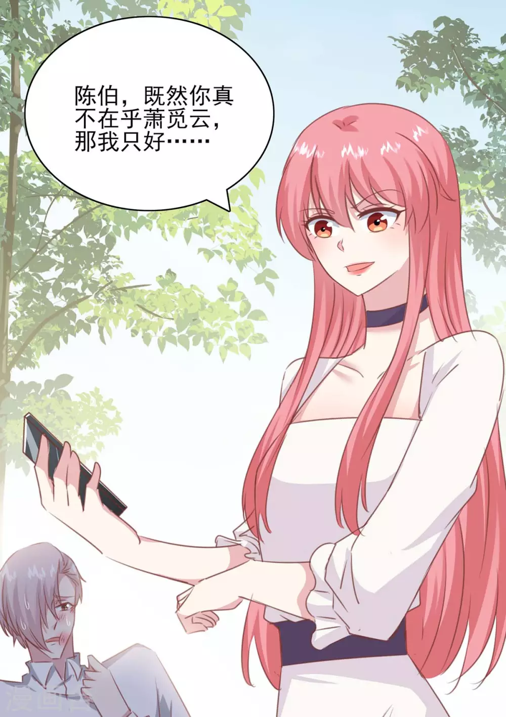 第158话 另有隐情0