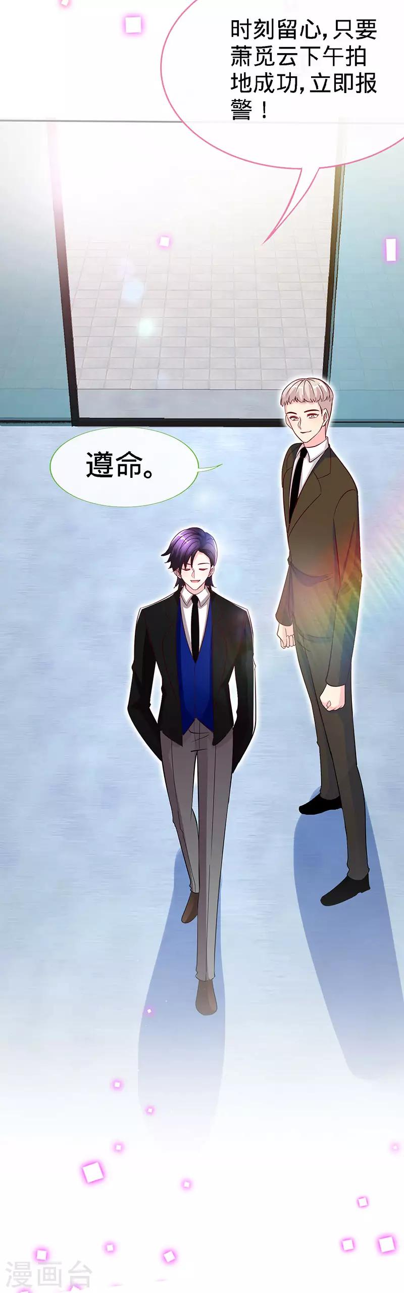 第76话 敢坏老娘的事？16