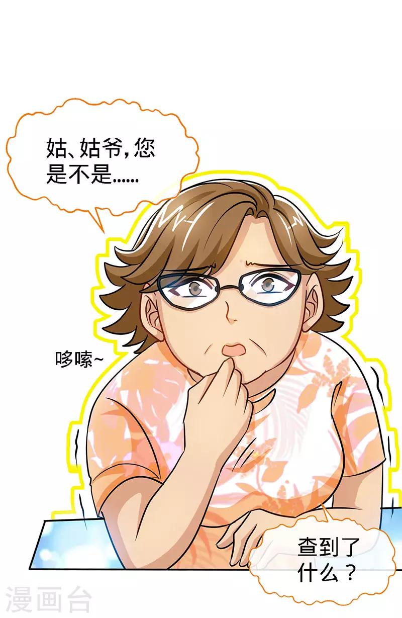 第94话 爷是女人又怎样？0