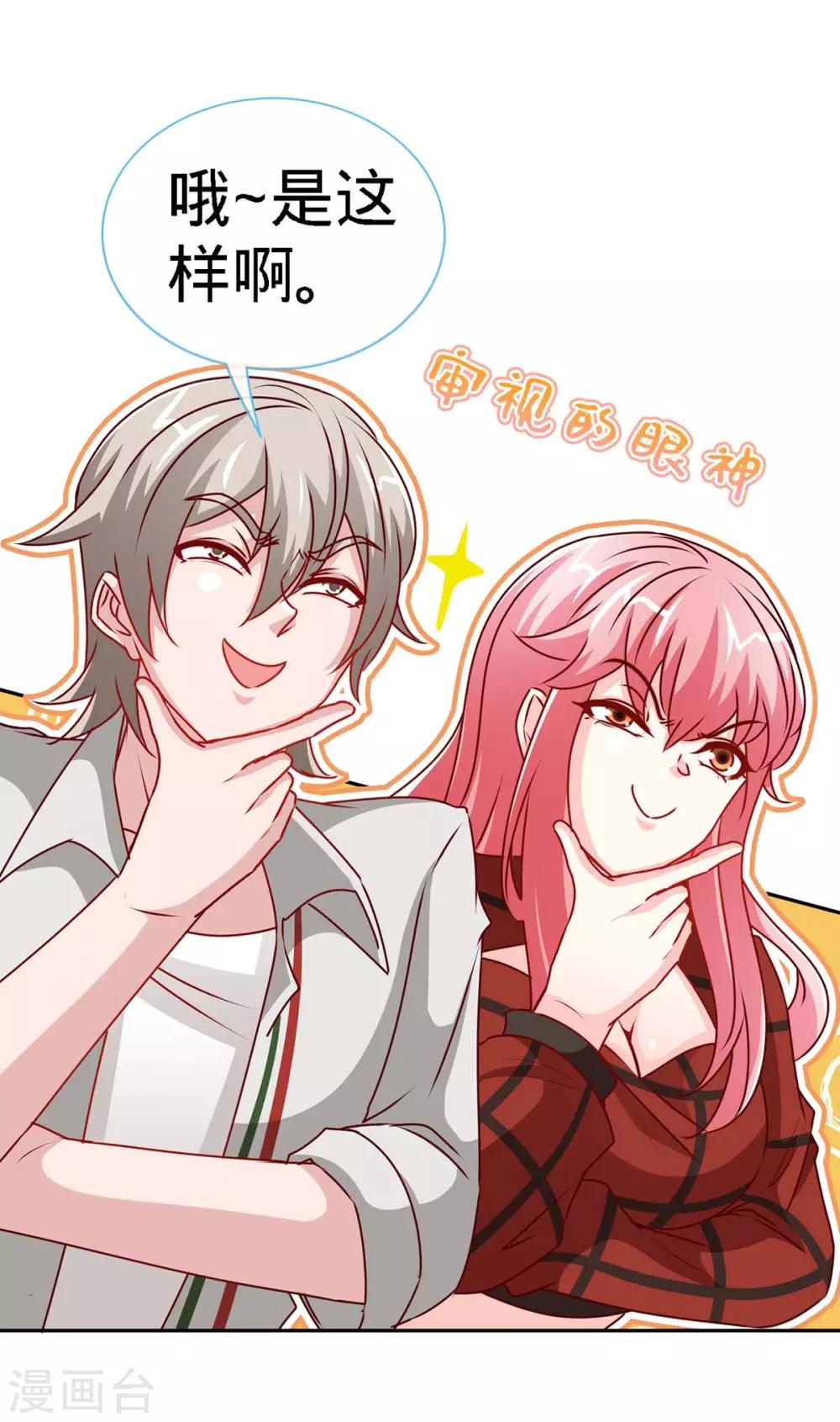 第111话 叫声小舅来听听10