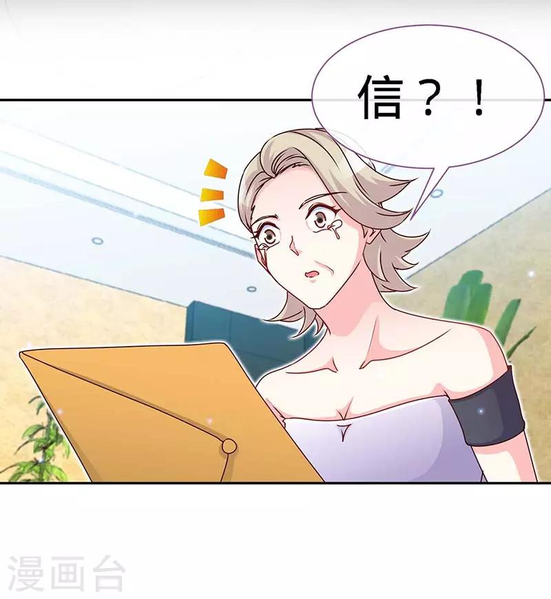 第99话 是你，害了夜儿的妈妈18