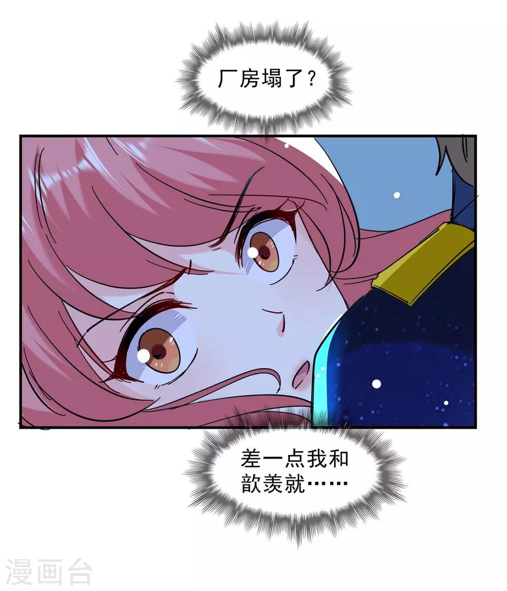 第135话 同归于尽13