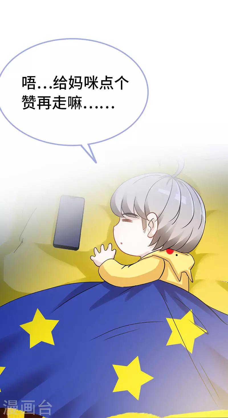第21话 乔歆羡VS康康37