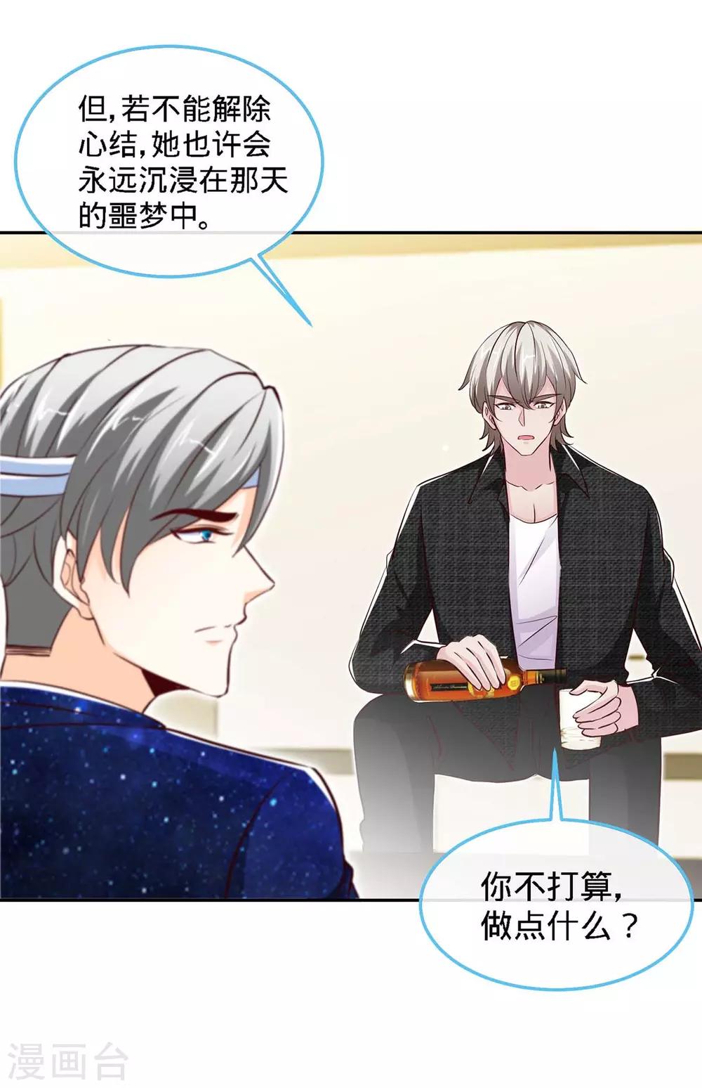 第124话 换我来爱你9