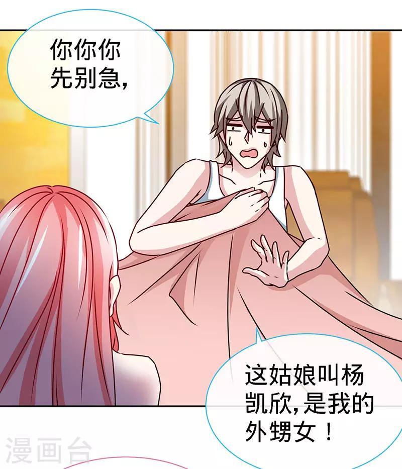 第79话 君子报仇5