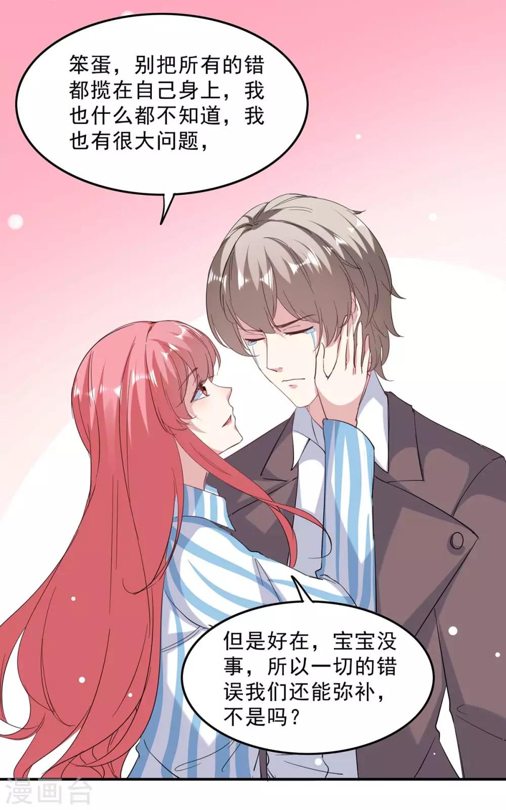 第139话 有你在，才是奇迹10
