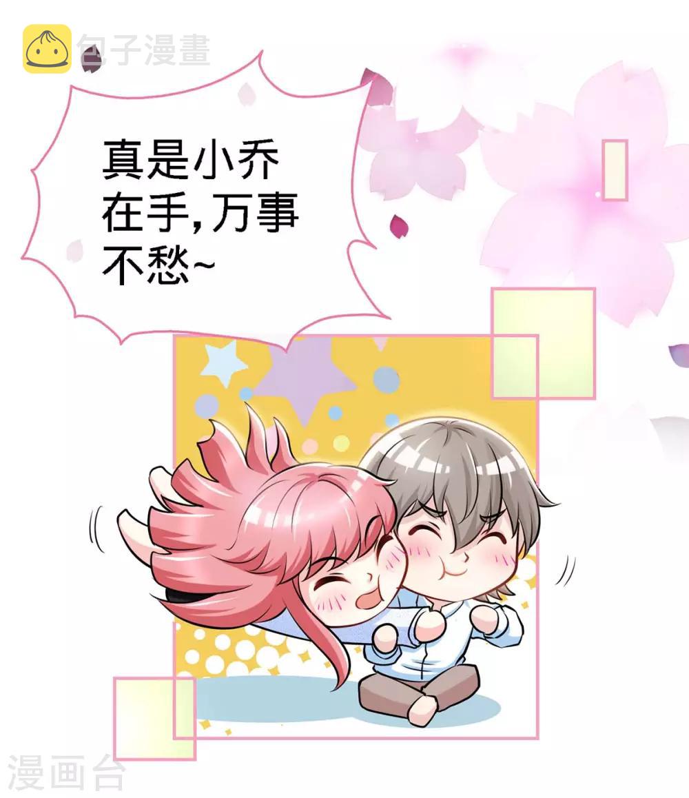 第105话 大丞相的私生子9
