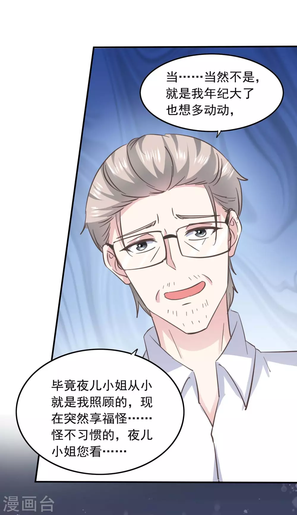 第149话 安排陈伯4