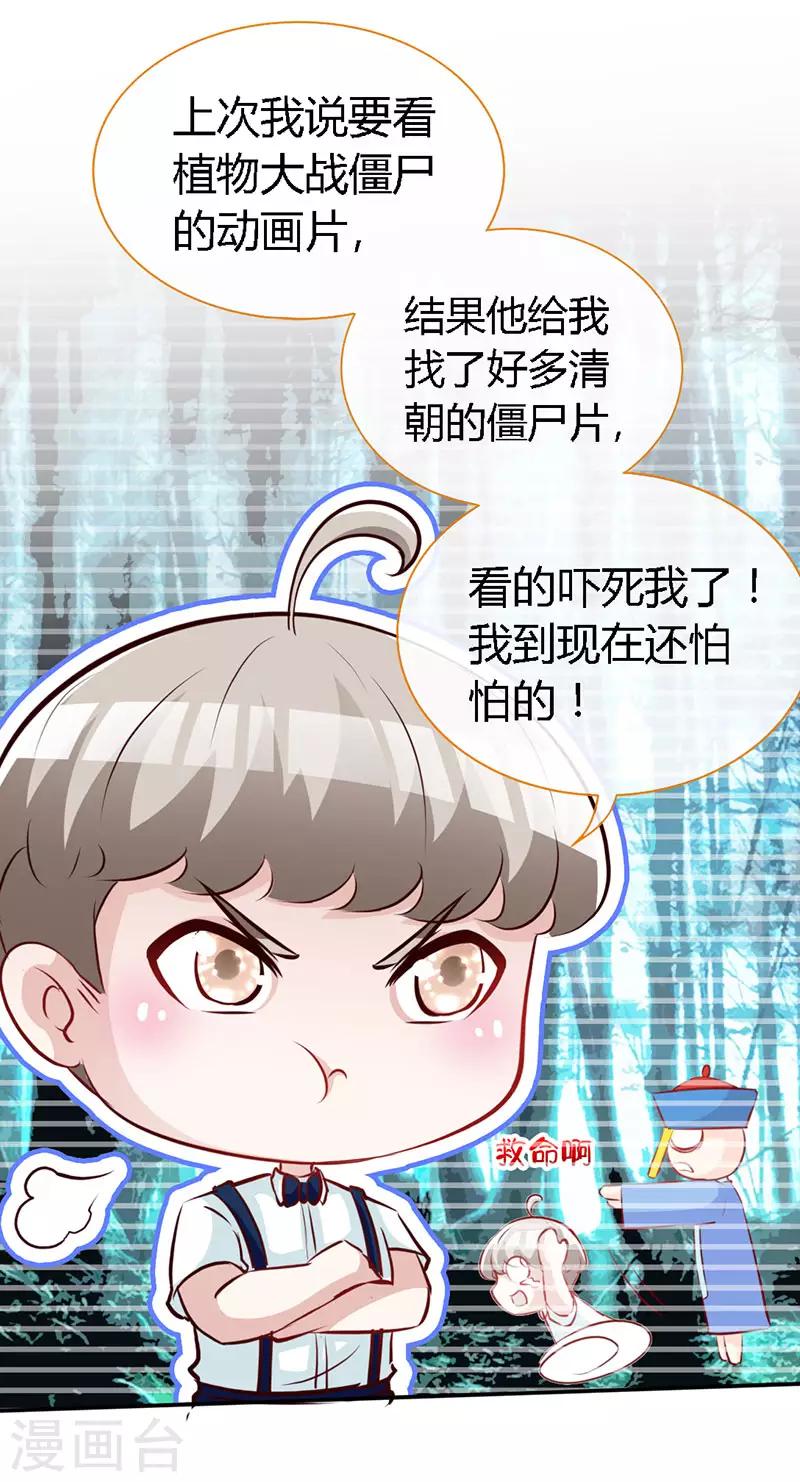 第40话 狗粮满天飞9