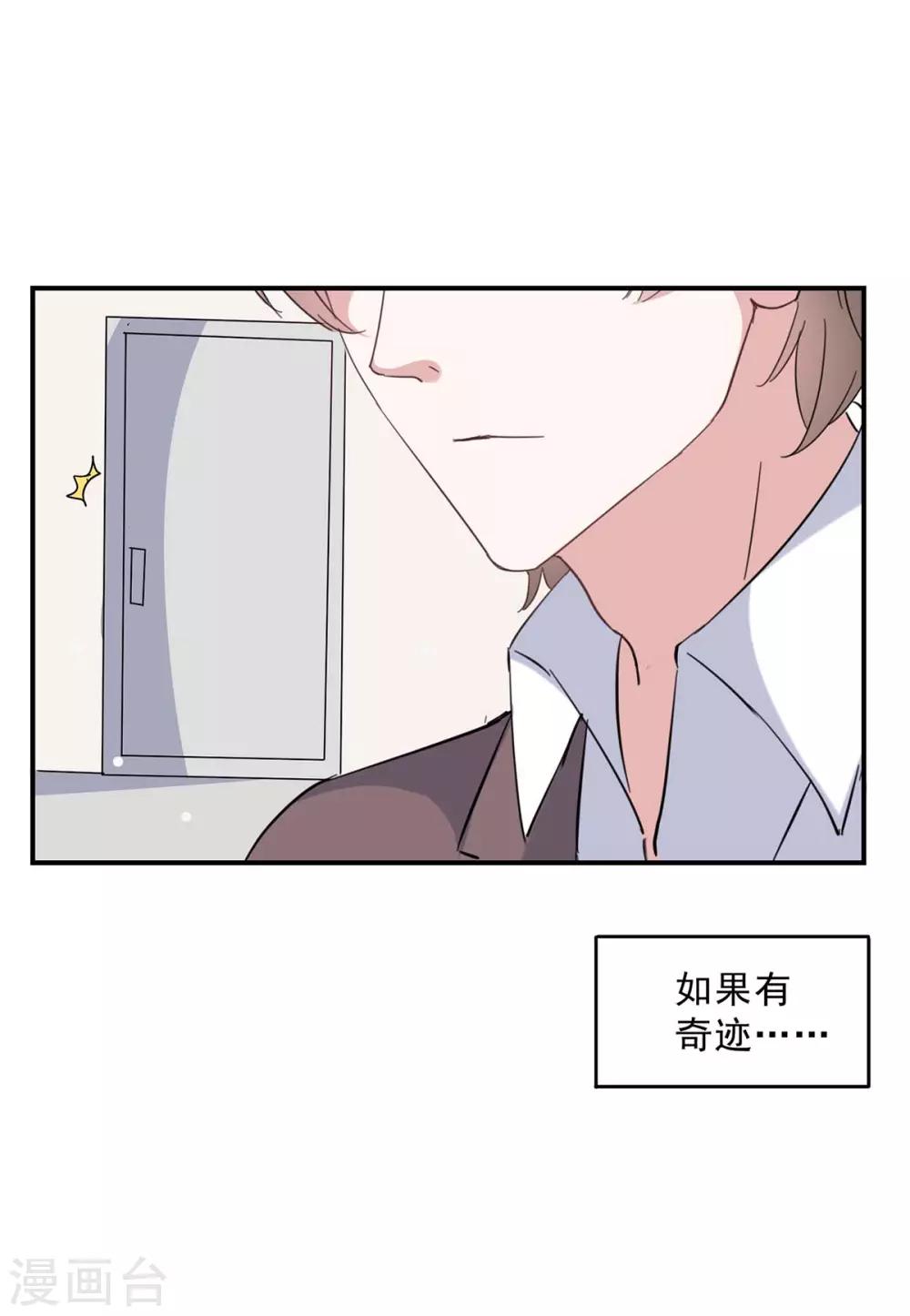 第139话 有你在，才是奇迹27