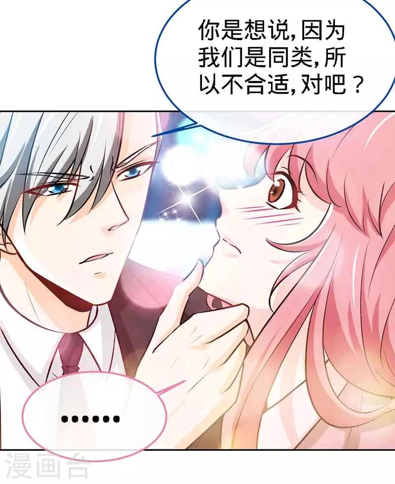 第68话 暗恋本就是独角戏21