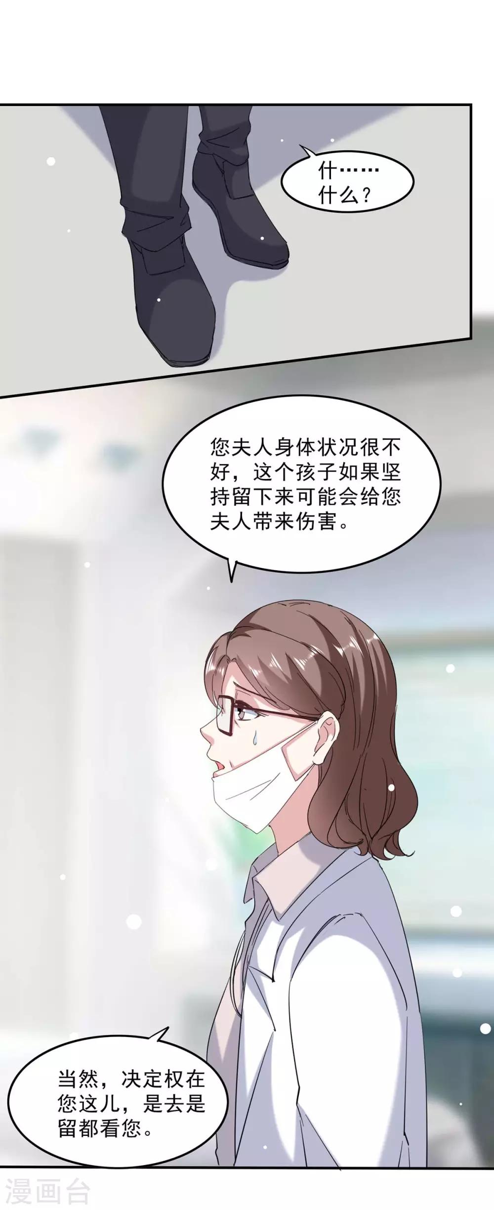 第138话 流产13