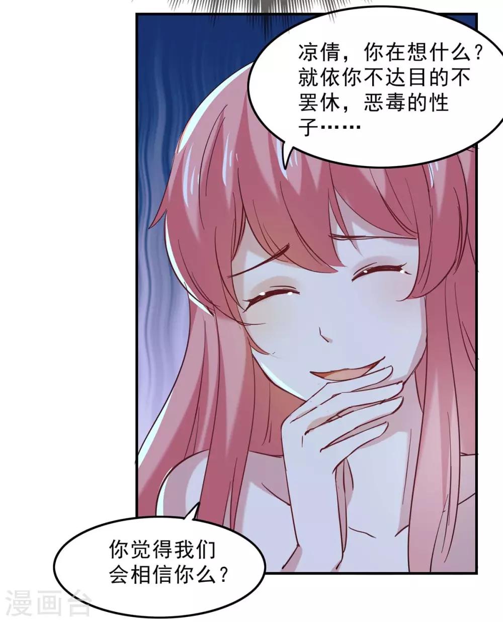 第132话 装病6