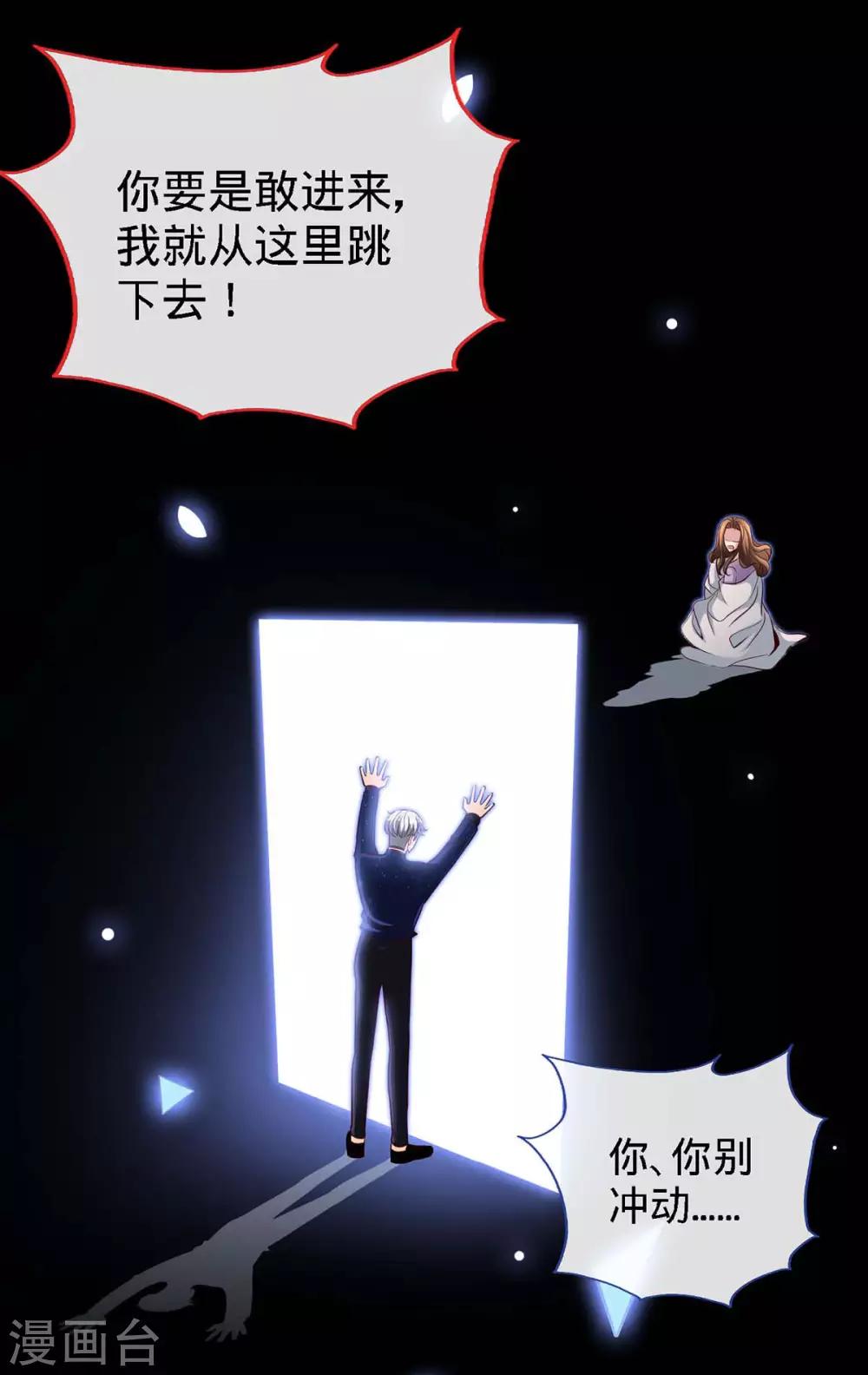 第124话 换我来爱你4