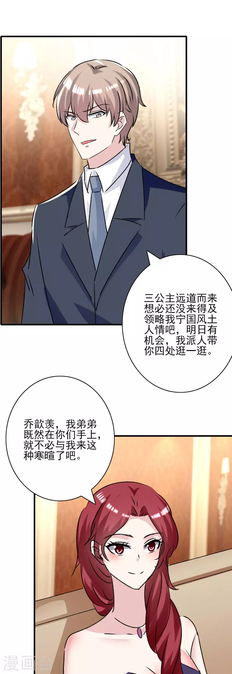 第165话 交换人质1