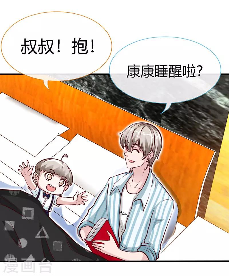 第44话 夜儿主动吻我了！14