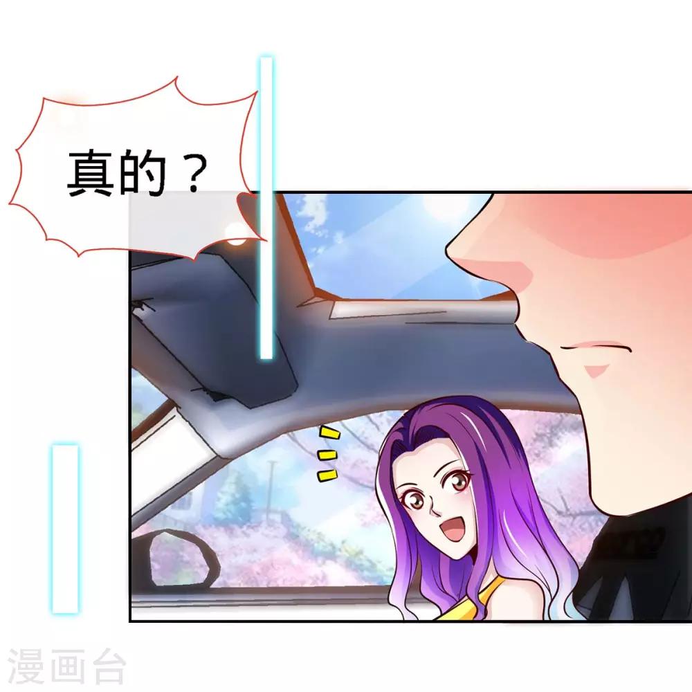 第106话 你的初吻，由我守护22