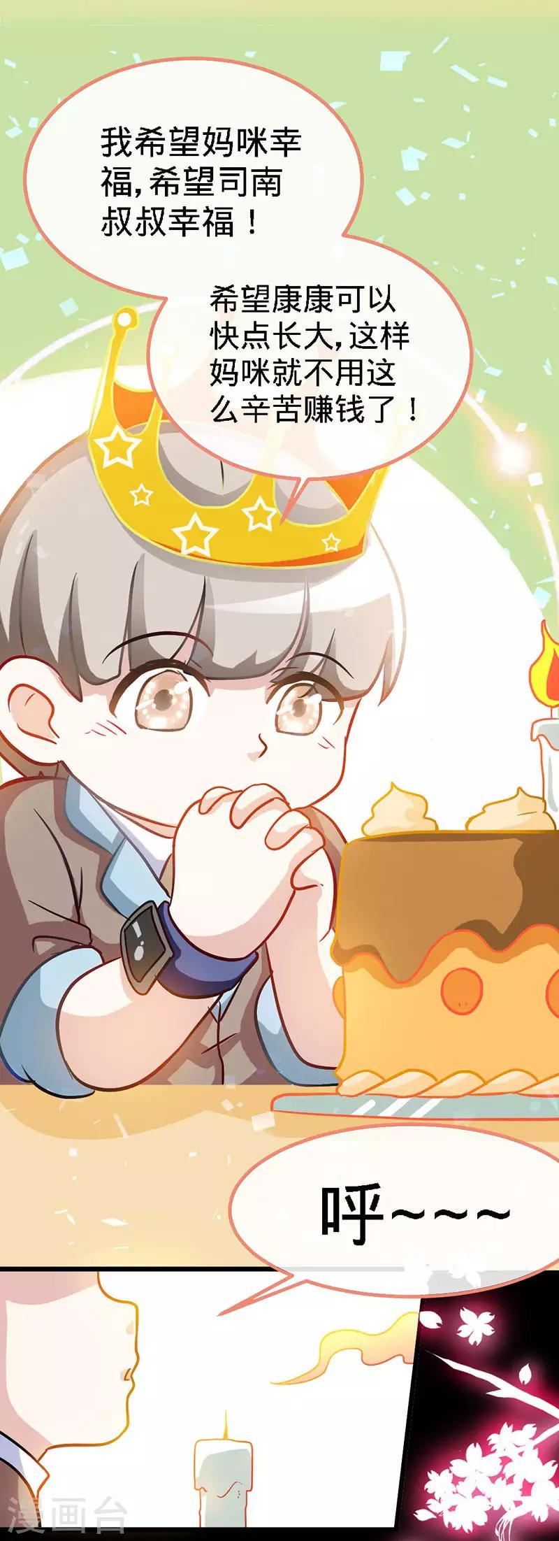 第10话 高墙下的秘密19